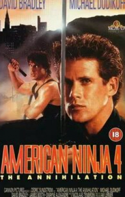 Робин Стилл и фильм Американский Ниндзя-4 (1990)