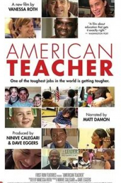 Мэтт Дэймон и фильм Американский учитель (2011)