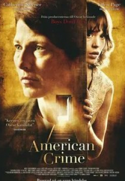 Кэтрин Кинер и фильм Американское преступление (2007)