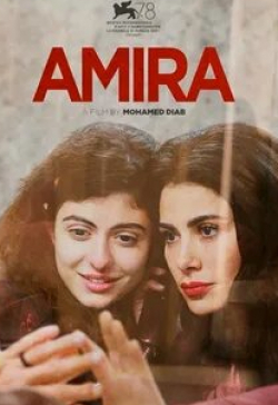 кадр из фильма Амира