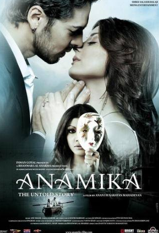 Дино Мореа и фильм Анамика (2008)