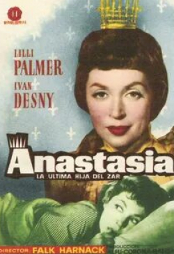 Иван Десни и фильм Анастасия: Последняя дочь царя (1956)