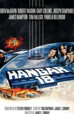 Джеймс Хэмптон и фильм Ангар 18 (1980)