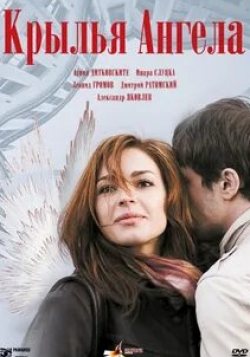 Хелена Бергстрем и фильм Ангел (2008)