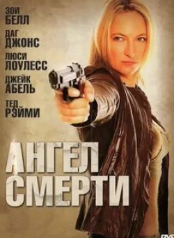 Люси Лоулесс и фильм Ангел смерти (2009)