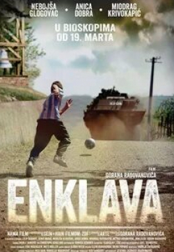 Аница Добра и фильм Анклав (2015)