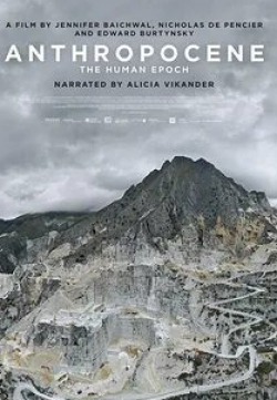 Алисия Викандер и фильм Антропоцен: Эпоха людей (2018)