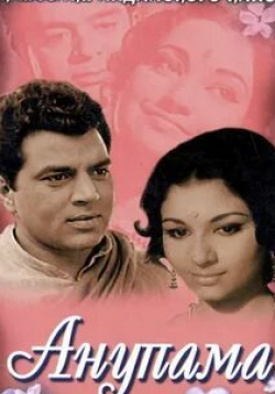 Шармила Тагор и фильм Анупама (1966)