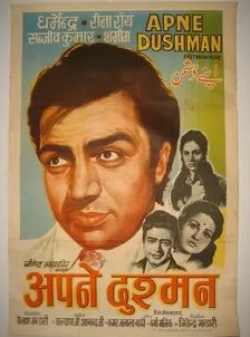 Санджив Кумар и фильм Apne Dushman (1975)