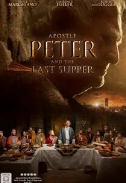 кадр из фильма Апостол Пётр и Тайная вечеря
