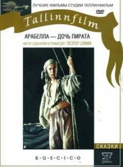 Урмас Кибуспуу и фильм Арабелла — дочь пирата (1983)