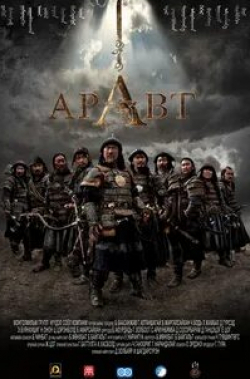 кадр из фильма Аравт – 10 солдат Чингисхана
