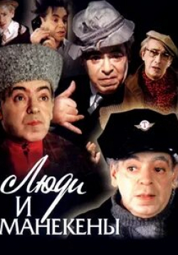 Виктория Горшенина и фильм Аркадий Райкин (1975)