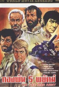 Клаудио Гора и фильм Армия пяти (1969)