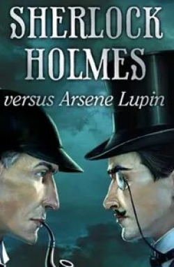 кадр из фильма Арсен Люпен против Шерлока Холмса