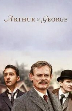 Хэтти Морахэн и фильм Артур и Джордж (2015)