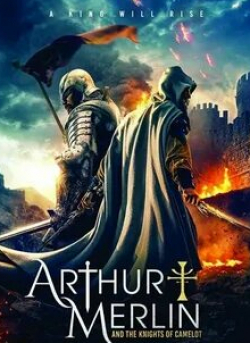 Ричард Брэйк и фильм Артур и Мерлин: рыцари Камелота. Прямая трансляция (2020)