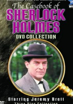 кадр из фильма Архив Шерлока Холмса