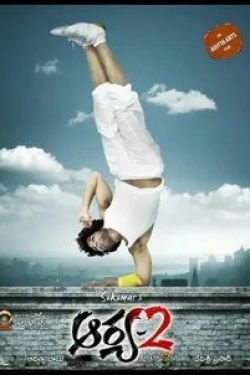 Саяджи Шинде и фильм Арья 2 (2009)