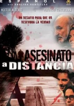 Эктор Альтерио и фильм Asesinato a distancia (1998)