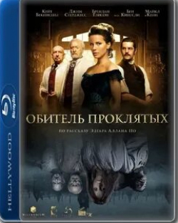Велизар Бинев и фильм Asylum (2014)