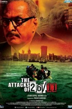 Азиф Басра и фильм Атаки 26/11 (2013)