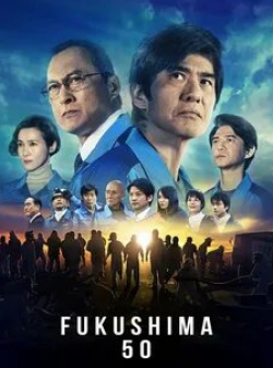 Кен Ватанабе и фильм Атомные самураи (2011)