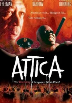 кадр из фильма Аттика