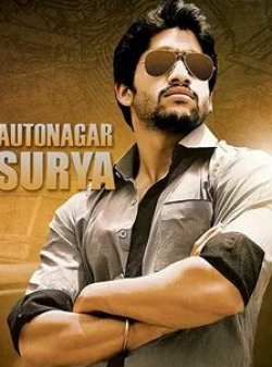 Брахманандам и фильм Autonagar Surya (2014)