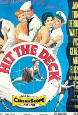 Тони Мартин и фильм Аврал на палубе (1955)