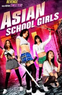 Азиатские школьницы
