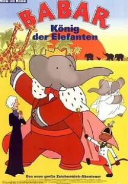 Крис Уиггинс и фильм Babar: King of the Elephants (1999)