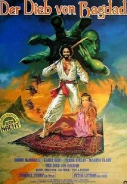 Кабир Беди и фильм Багдадский вор (1978)