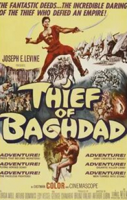 Даниэле Варгас и фильм Багдадский вор (1961)