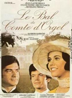 Жерар Лартиго и фильм Бал графа д’Оржель (1970)