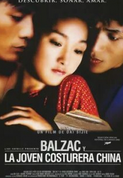 кадр из фильма Бальзак и портниха-китаяночка