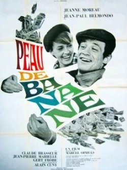 Жанна Моро и фильм Банановая кожура (1963)