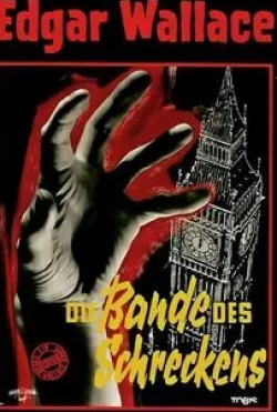Карин Дор и фильм Банда ужаса (1960)