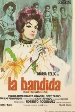 Эмилио Фернандес и фильм Бандитка (1963)