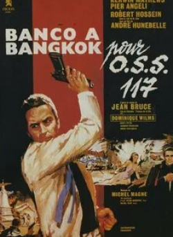 Робер Оссейн и фильм Банк в Бангкоке (1964)