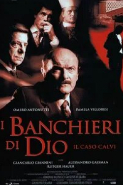 Джанкарло Джаннини и фильм Банкиры Бога (2002)