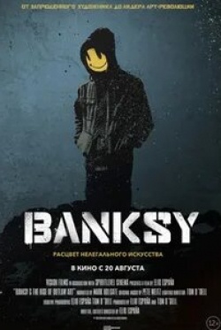кадр из фильма Banksy