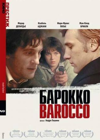 Жан-Клод Бриали и фильм Барокко (1976)