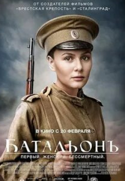 Дмитрий Ульянов и фильм Батальон (1999)