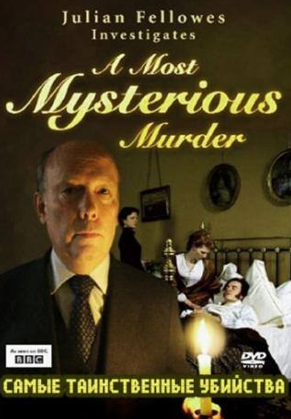 Майкл Фассбендер и фильм BBC: Самые таинственные убийства (2004)