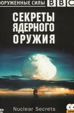 Марко Хофшнайдер и фильм BBC: Секреты ядерного оружия (2007)