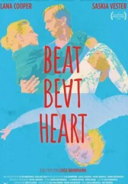 кадр из фильма Beat Beat Heart