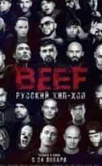 кадр из фильма BEEF: Русский хип хоп