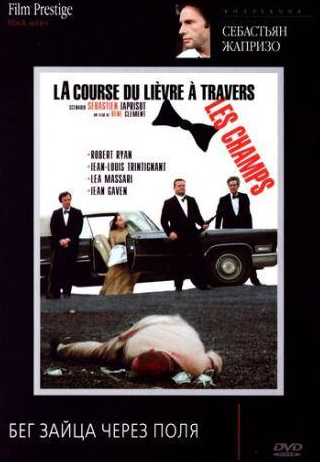 Жан-Луи Трентиньян и фильм Бег зайца через поля (1972)