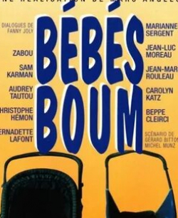 Сэм Карманн и фильм Бэйби бум (1998)